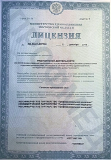 Наркологическая клиника "Профмед" Эркена Иманбаева в Михайлов