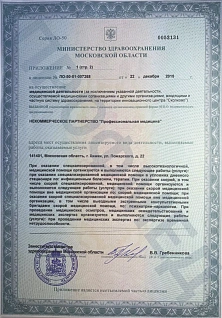 Наркологическая клиника "Профмед" Эркена Иманбаева в Михайлов